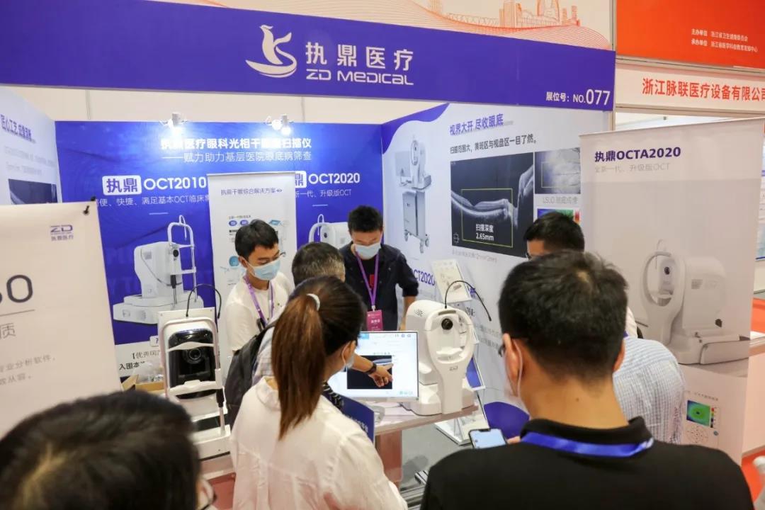 The 17th Zhejiang Primary Medical Equipment Exhibition 9-22