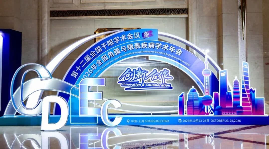 2026 CDEC | ZD Medical Shines with Star Products at the 12th National Dry Eye Conference
