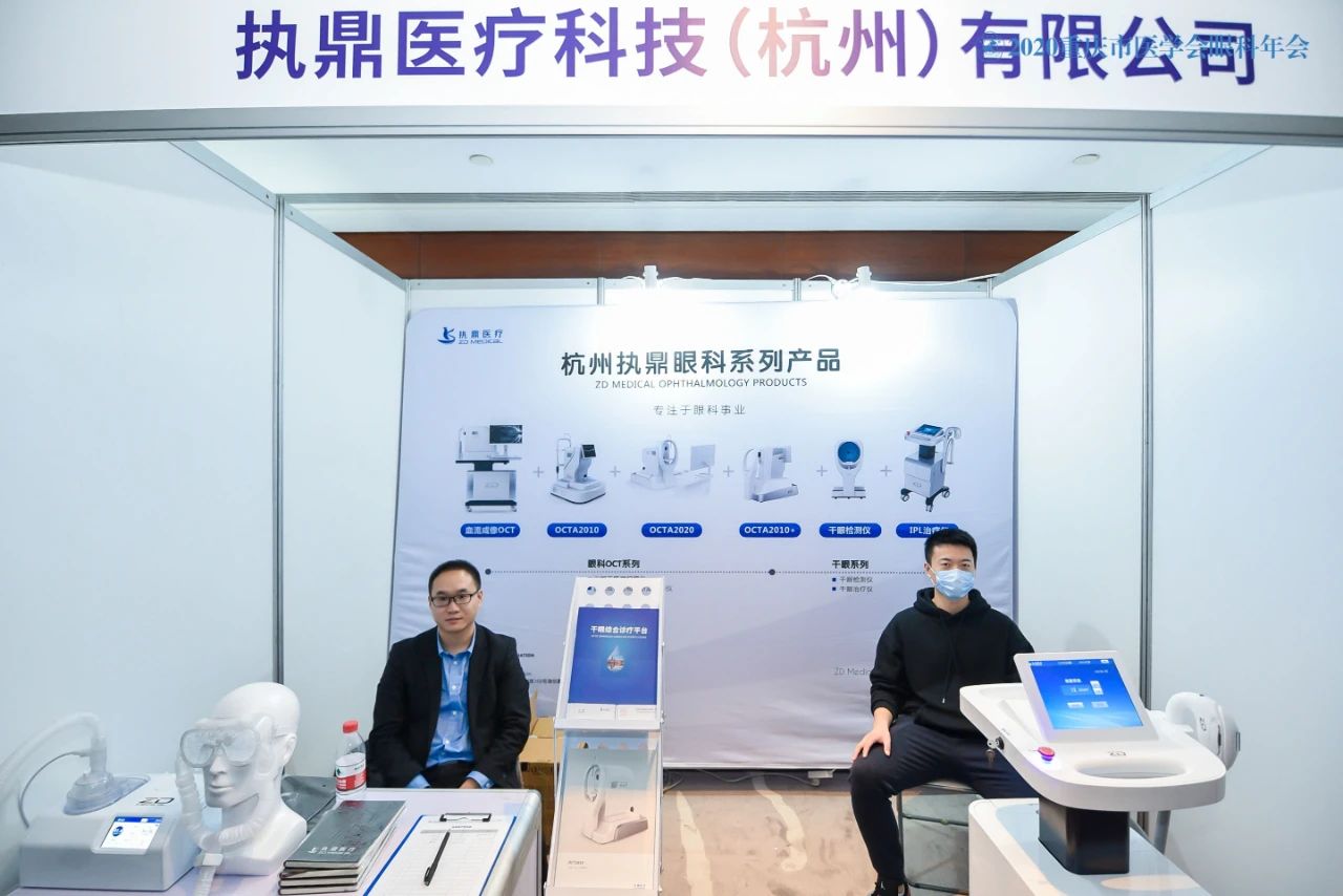 2020 Chongqing Medical Association Ophthalmology Annual Meeting was successfully held